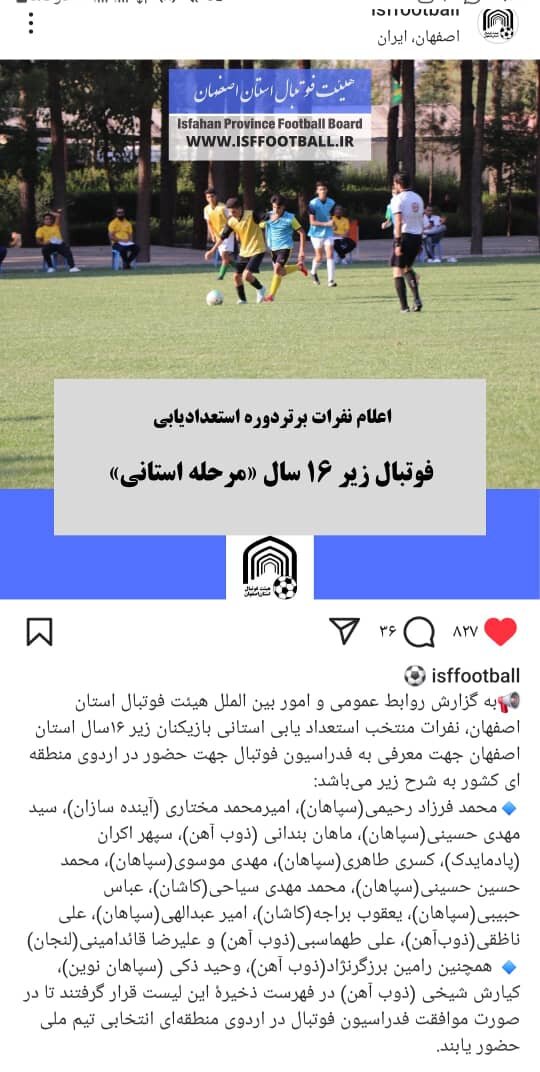 یعقوب براجعه؛ از استعدادیابی کاشان تا بازی برای پرسپولیس