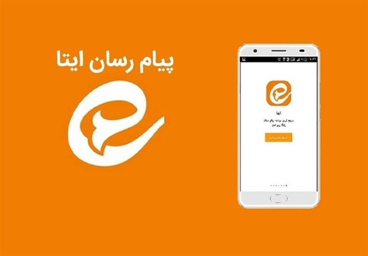 ایتا پس از ۱۴ ساعت قطعی به شبکه بازگشت