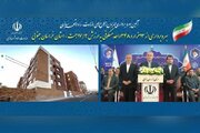 بهره‌برداری بیش از ۱۳ هزار واحد مسکونی احداث شده سازمان زمین و مسکن به ارزش ۱۷.۳ همت