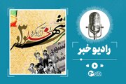 سمفونی حماسه خرمشهر از مجید انتظامی