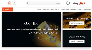 معرفی قطعات دیزل ژنراتور