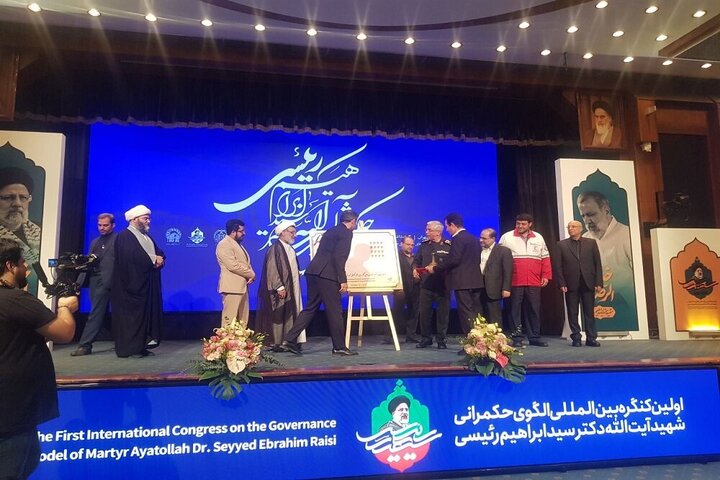 رونمایی از تمبر اختصاصی شهید رئیسی در کنگره بین‌المللی حکمرانی