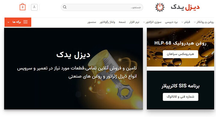 معرفی قطعات دیزل ژنراتور معرفی قطعات دیزل ژنراتور