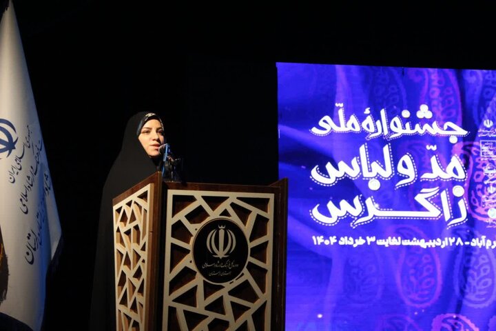 جشنواره ملی مد و لباس زاگرس، نمایشی از تاریخ زنده اقوام ایرانی است