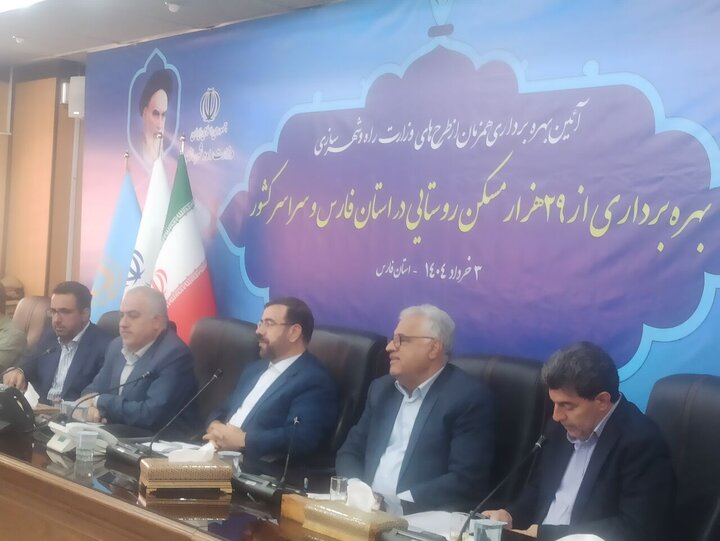 ۲۴۰۰ واحد مسکونی روستایی در فارس به بهره‌برداری رسید