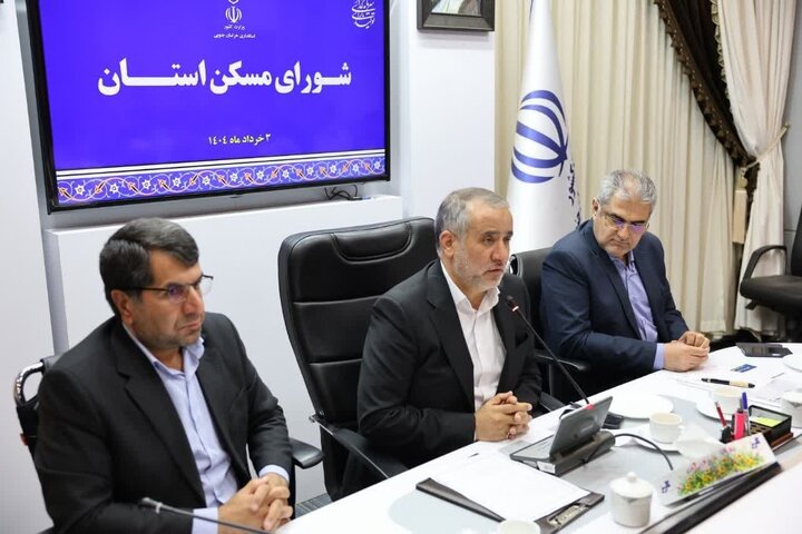 تزریق بیش از ۳۰۰ میلیارد تومان به زیرساخت‌های نهضت ملی مسکن خراسان جنوبی