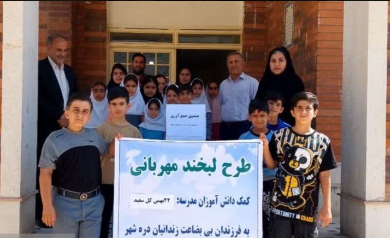 از کمک دانش‌آموزان به فرزندان بازمانده از تحصیل تا تأکید بر سلامت اجتماعی زندانیان