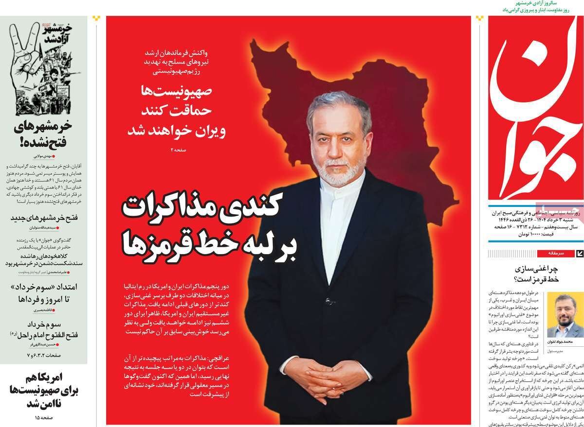 کندی مذاکرات بر لبه خط قرمزها