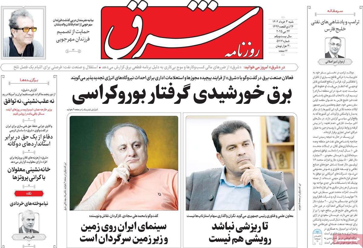 کندی مذاکرات بر لبه خط قرمزها