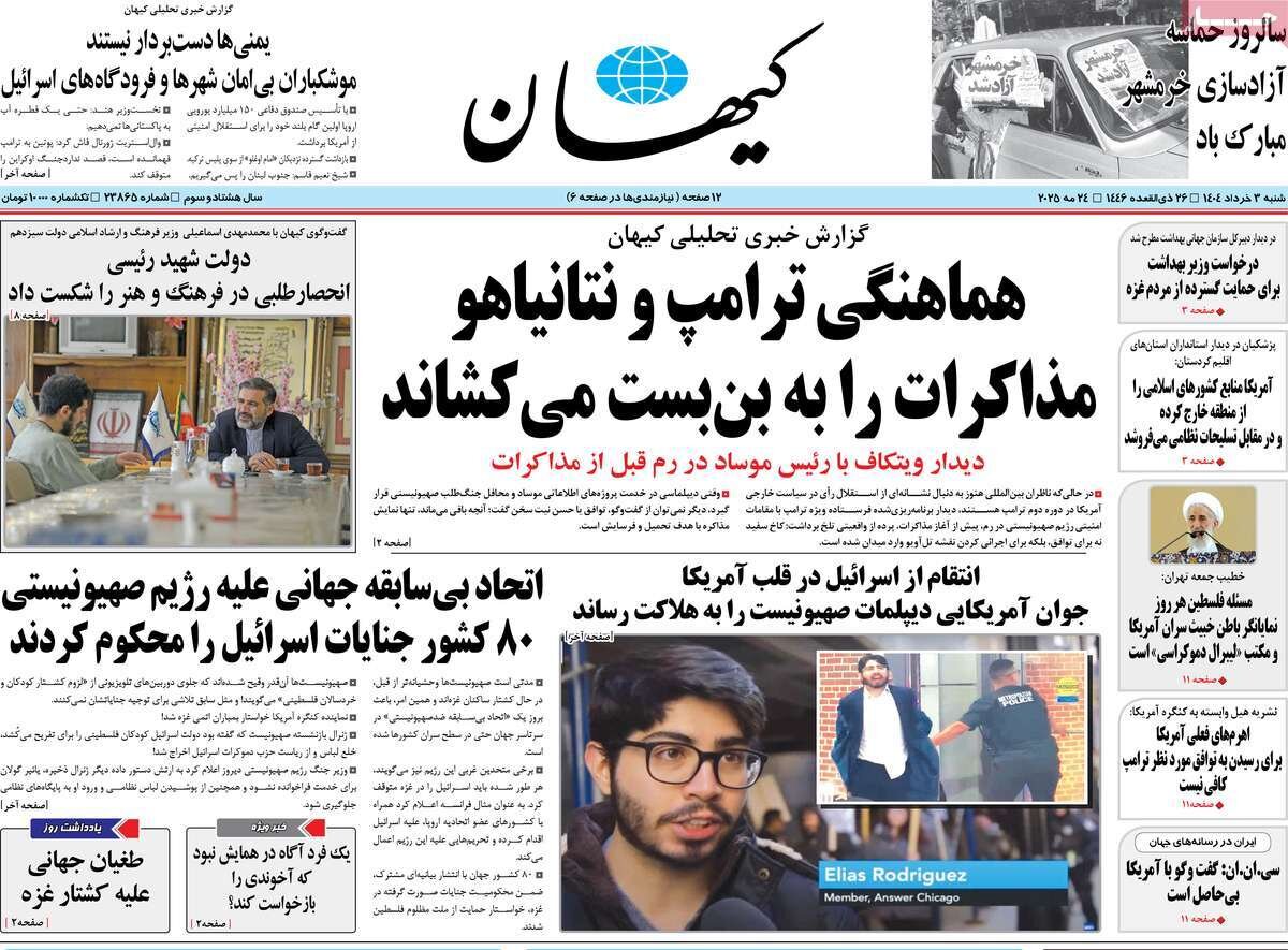 کندی مذاکرات بر لبه خط قرمزها