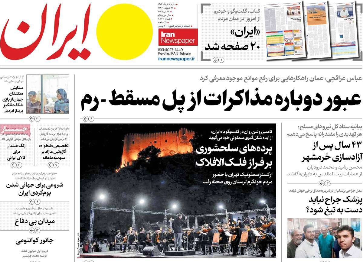 کندی مذاکرات بر لبه خط قرمزها