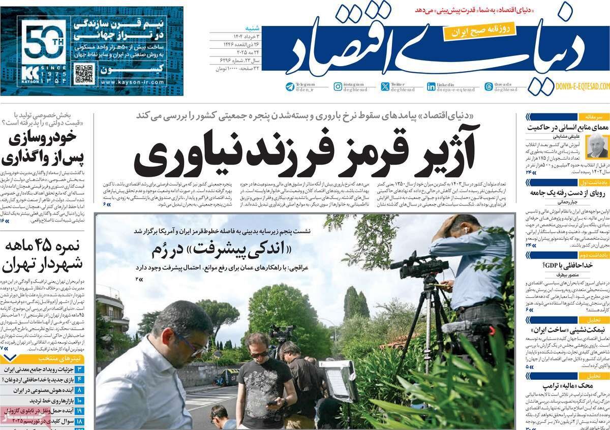 کندی مذاکرات بر لبه خط قرمزها