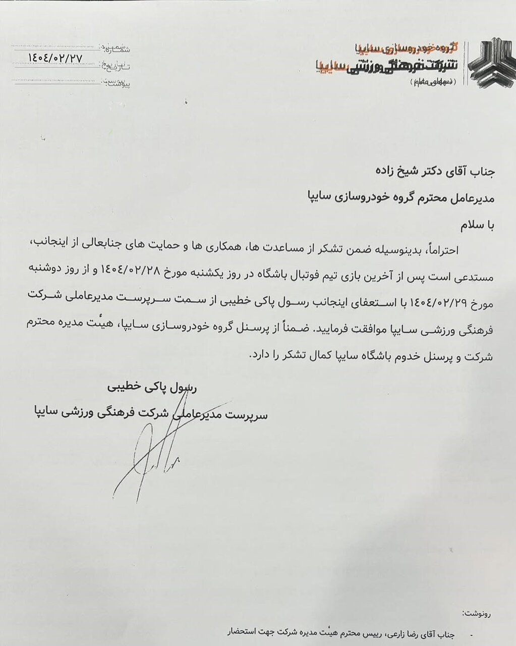 رسول خطیبی , تیم فوتبال سایپا , 