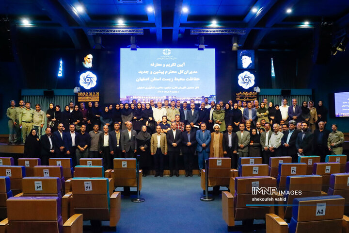 آیین تکریم و معارفه مدیرکل سازمان حفاظت محیط زیست استان اصفهان