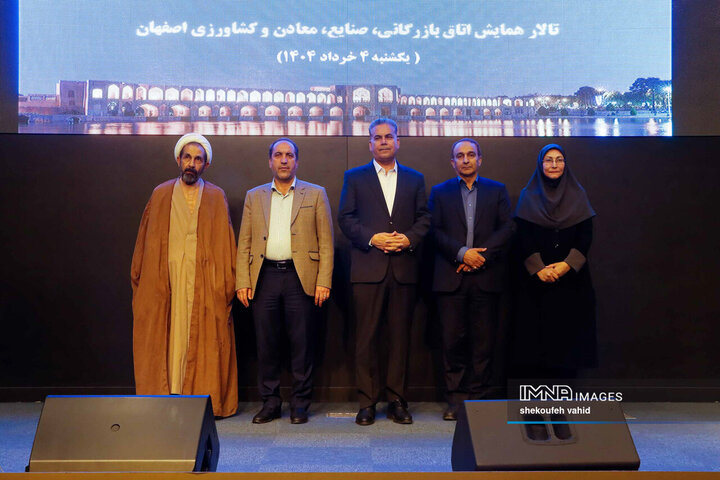 آیین تکریم و معارفه مدیرکل سازمان حفاظت محیط زیست استان اصفهان