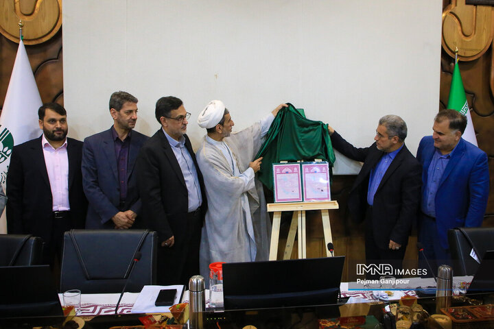 نشست شورای حفظ حقوق بیت المال مرکز استان اصفهان