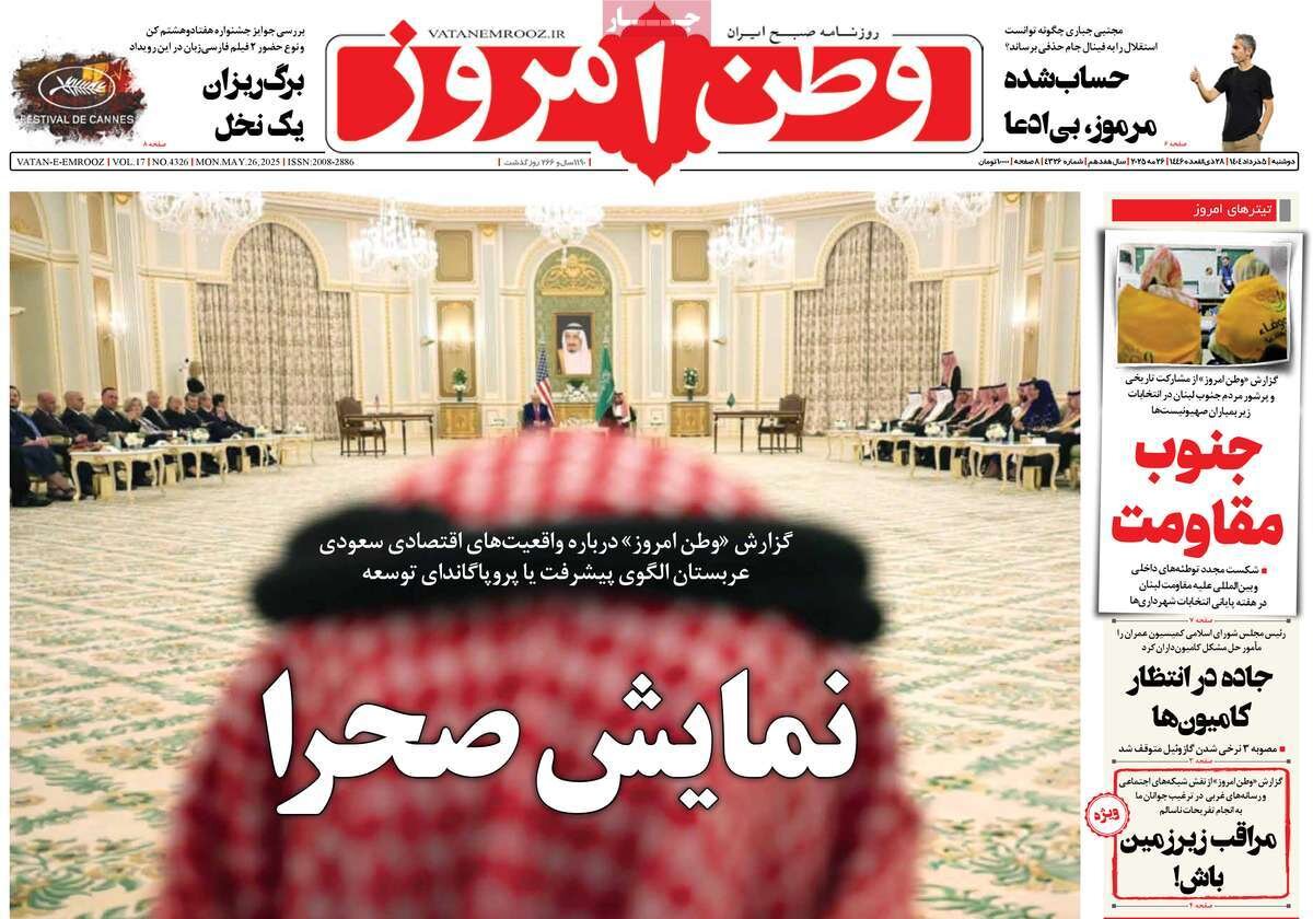 نمایش صحرا؛ بازتعریف همسایگی در معادلات نوین