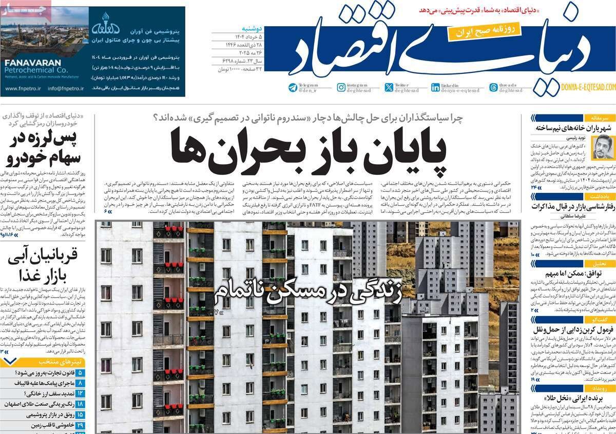 نمایش صحرا؛ بازتعریف همسایگی در معادلات نوین
