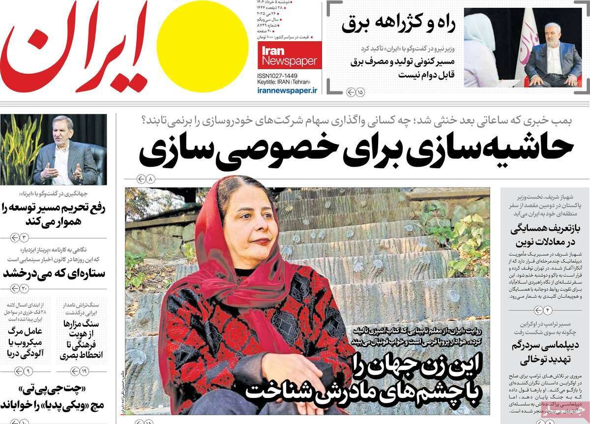 نمایش صحرا؛ بازتعریف همسایگی در معادلات نوین