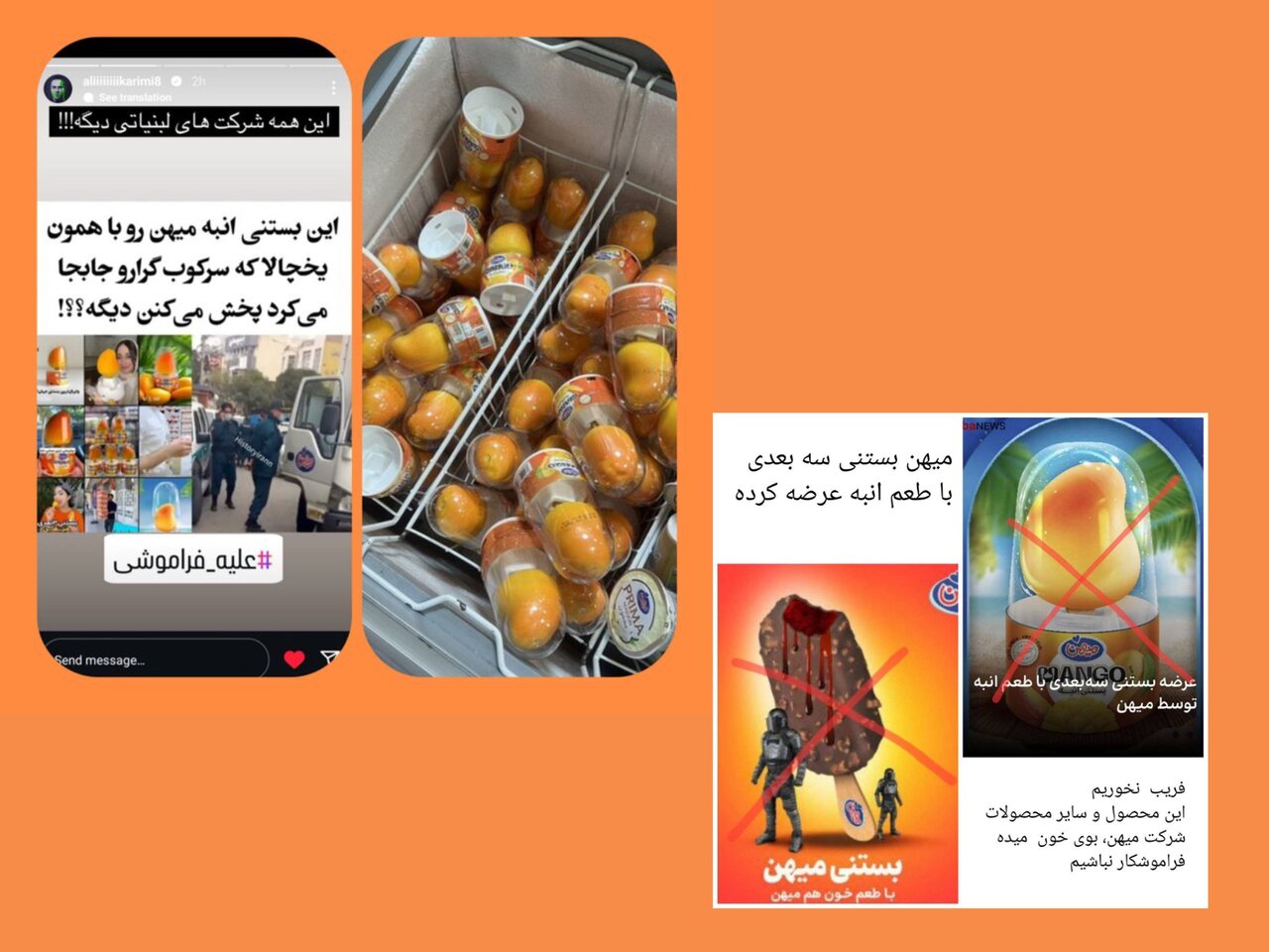 بستنی ممنوع!