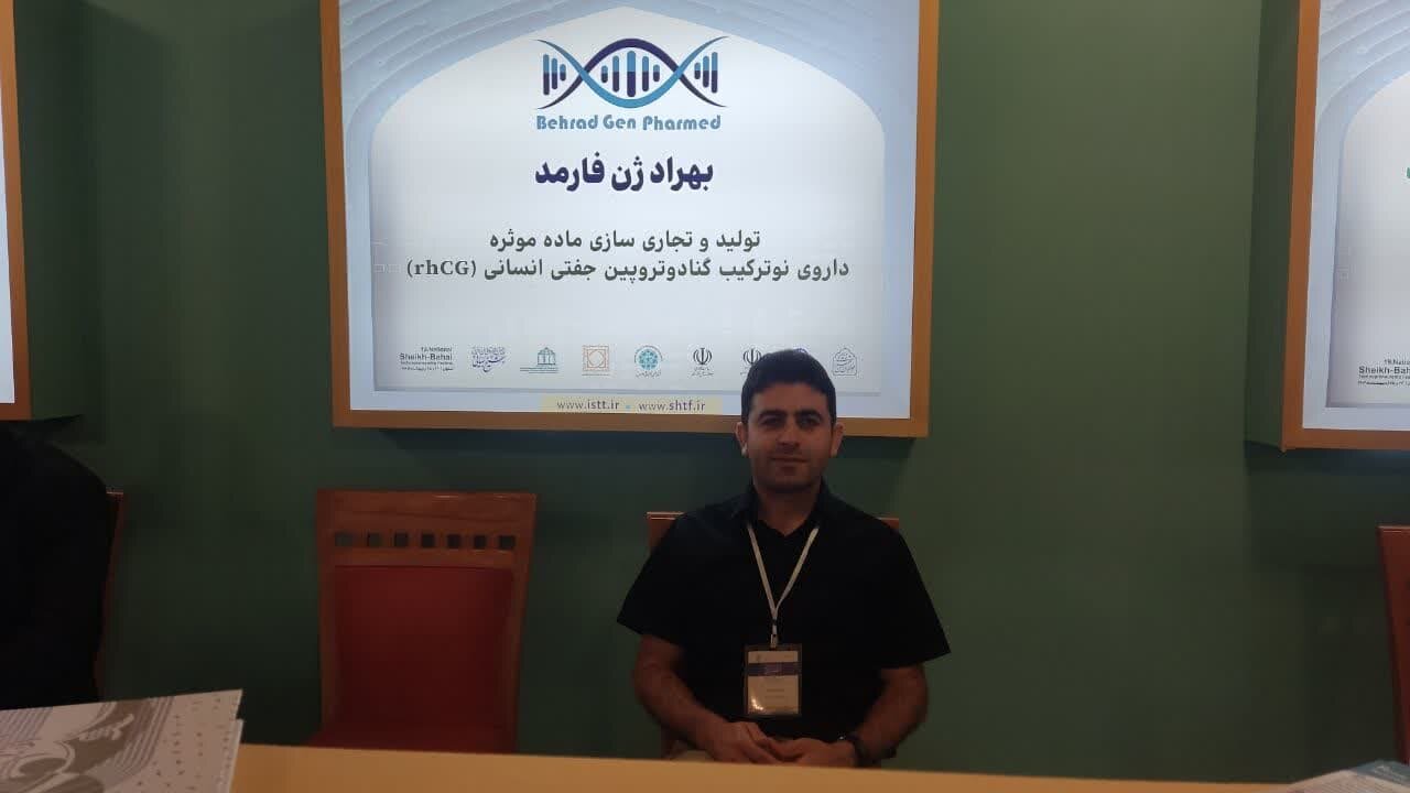 تولید داروهای بیولوژیک؛ مسیری هموارتر برای درمان ناباروری