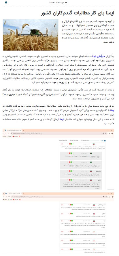 خرید تضمینی گندم، کلید خودکفایی غذایی / پرداخت مطالبات گندمکاران در چه مرحلهای است
