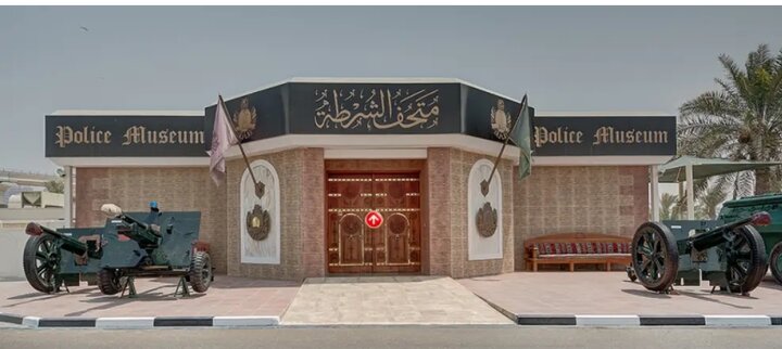 داستان‌های ناگفته پلیس دبی در موزه‌ای متفاوت