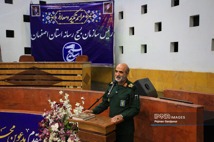 مراسم تکریم و معارفه رئیس سازمان بسیج رسانه استان اصفهان