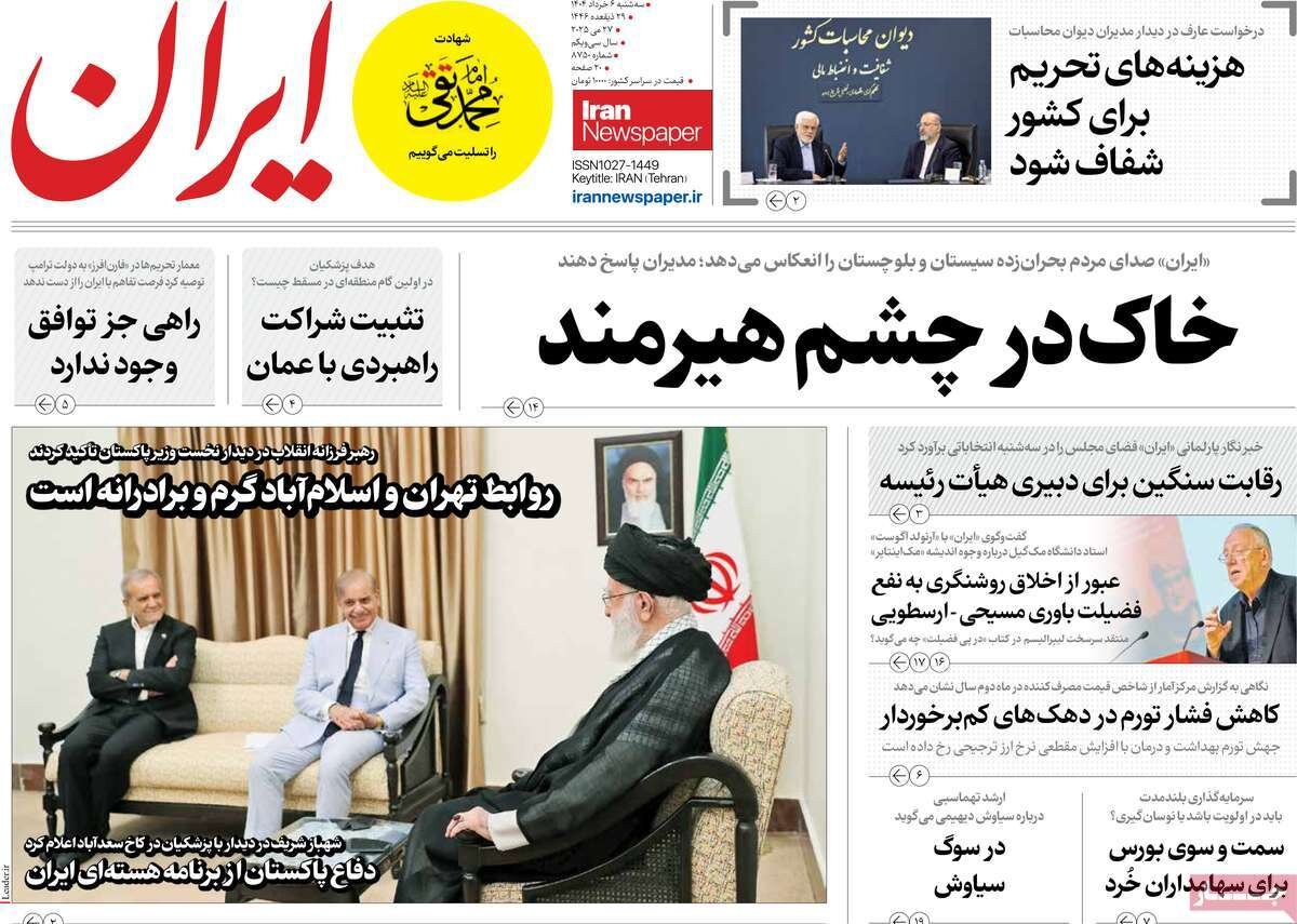 یک جهان شرمنده؛ تثبیت شراکت راهبردی با عمان