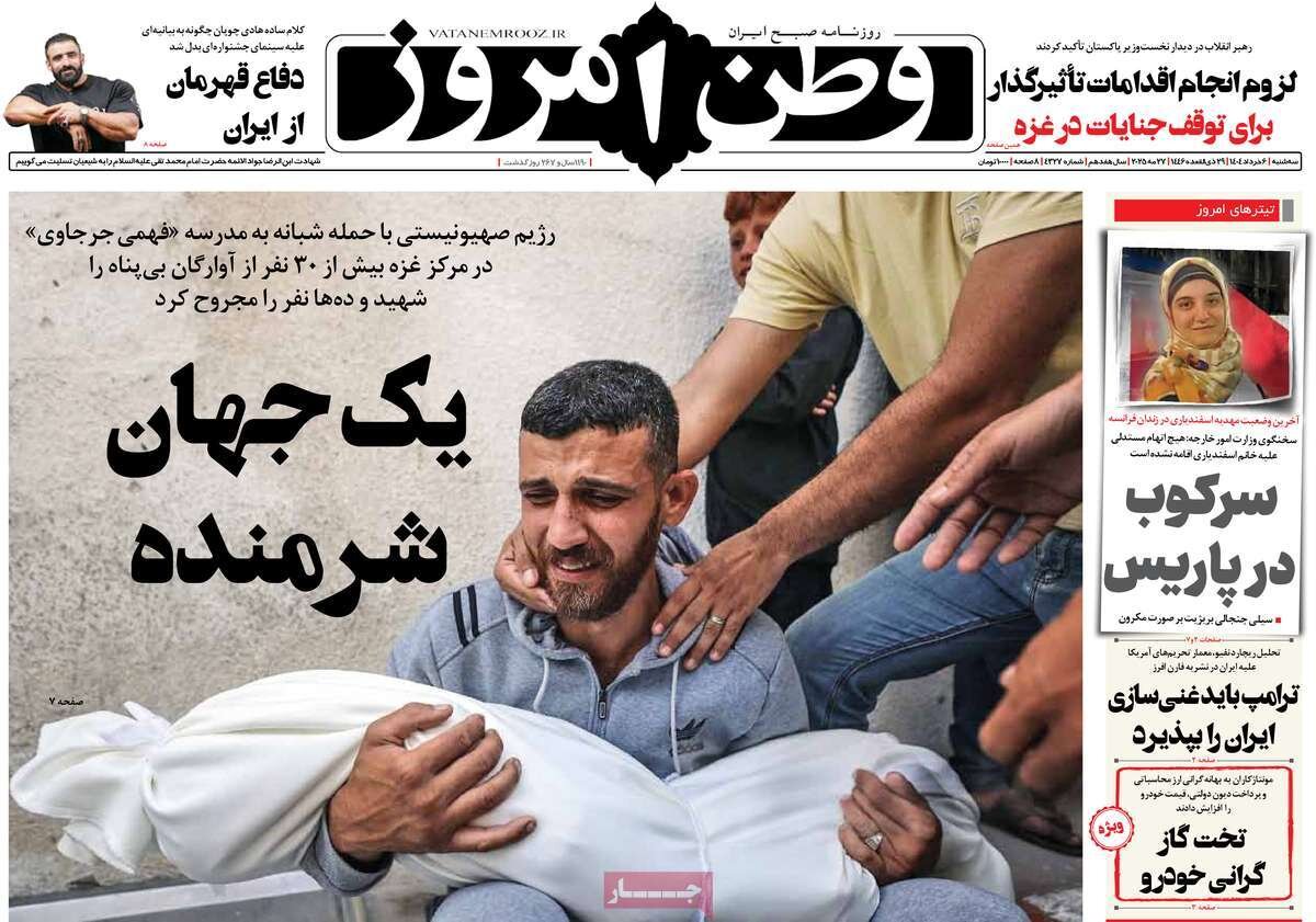 یک جهان شرمنده؛ تثبیت شراکت راهبردی با عمان