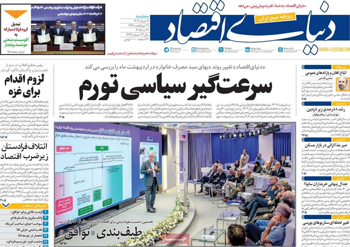 یک جهان شرمنده؛ تثبیت شراکت راهبردی با عمان