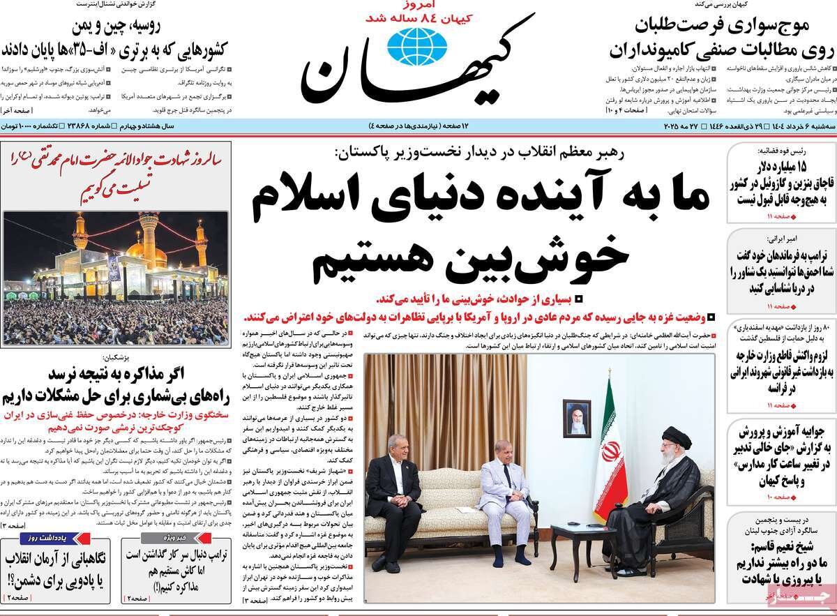 یک جهان شرمنده؛ تثبیت شراکت راهبردی با عمان