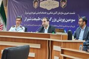 راه‌اندازی سومین پویش بزرگ نجات طبیعت شیراز