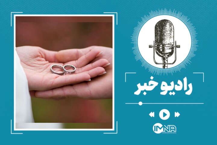 باورهای اشتباه رایج درباره ازدواج