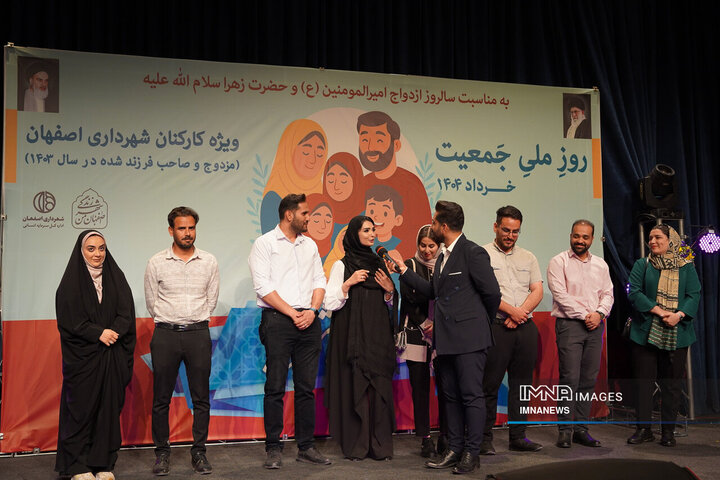 مراسم تجلیل از کارکنان مزدوج و صاحب فرزند شده شهرداری اصفهان در سال 1403