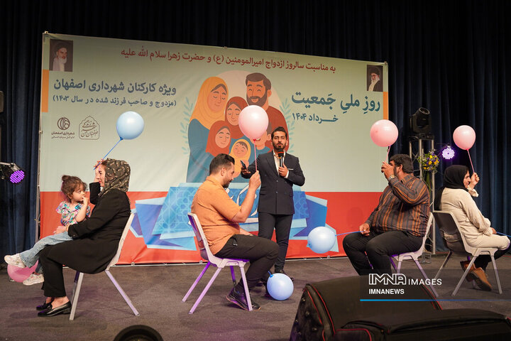 مراسم تجلیل از کارکنان مزدوج و صاحب فرزند شده شهرداری اصفهان در سال 1403