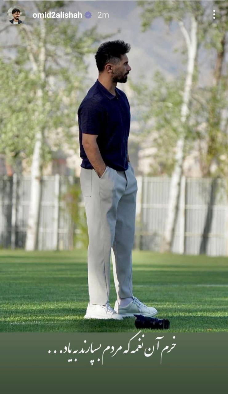 سیر تا پیاز ماجرای عالیشاه و پرسپولیس / کاپیتان ماندنی شد؟