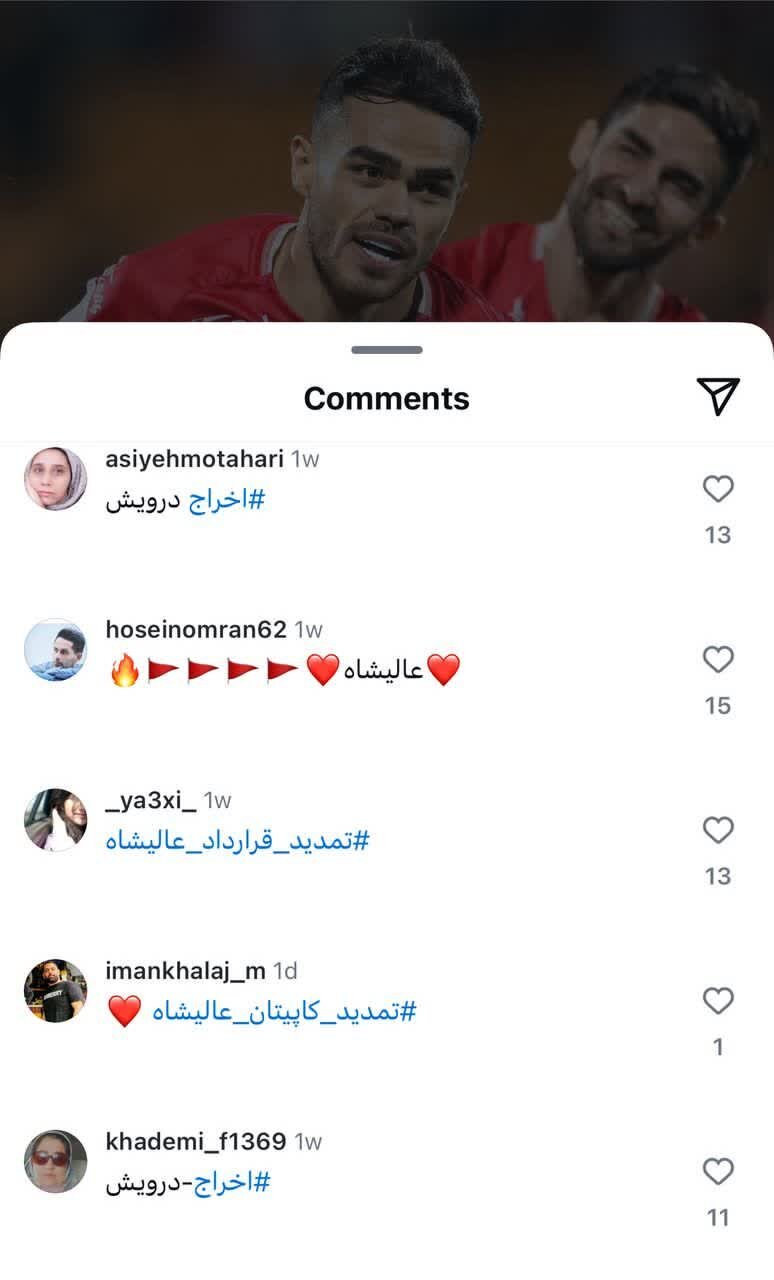 سیر تا پیاز ماجرای عالیشاه و پرسپولیس / کاپیتان ماندنی شد؟