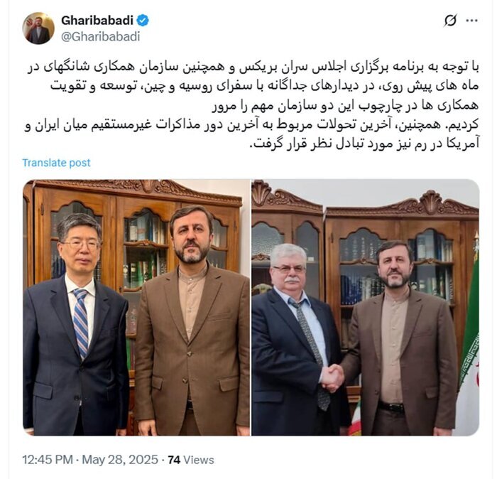 غریبآبادی با سفرای روسیه و چین دیدار کرد