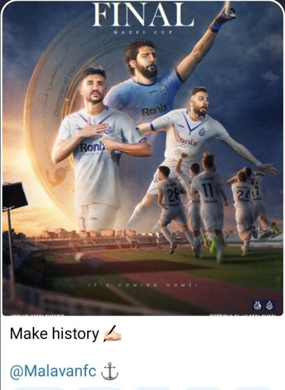 ملوان به دنبال تاریخسازی پس از ۳ دهه+ عکس