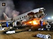 سقوط هواپیمای حجاج موریتانی تکذیب شد