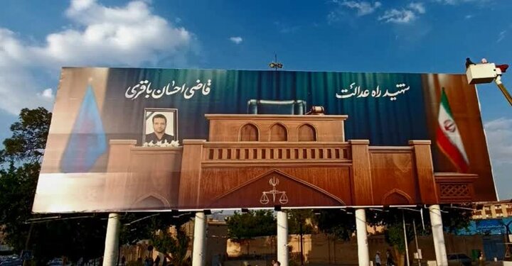 شهید راه عدالت؛ دیوارنگاره جدید میدان امام حسین شیراز