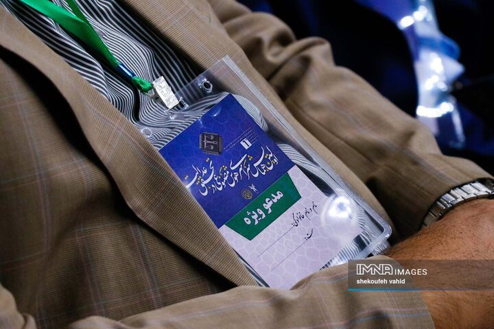 همایش سراسری هوش مصنوعی در تحقق عدالت