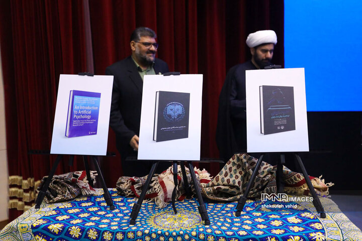 همایش سراسری هوش مصنوعی در تحقق عدالت