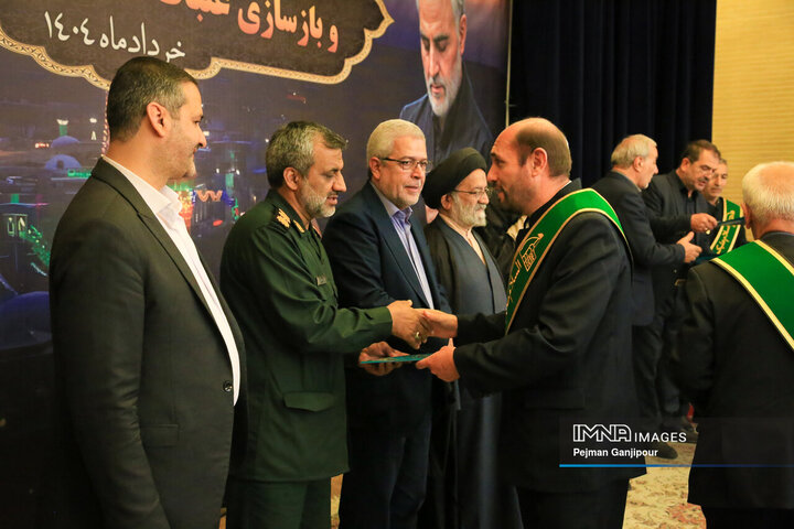 همایش تجلیل از خادمین ستاد توسعه عتبات عالیات استان اصفهان