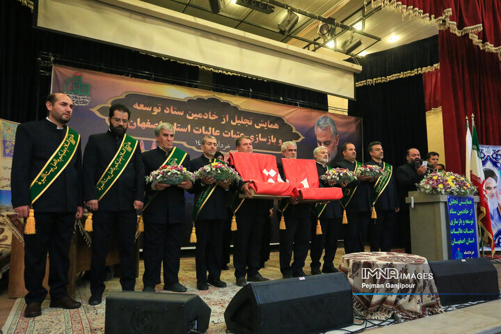 همایش تجلیل از خادمین ستاد توسعه عتبات عالیات استان اصفهان