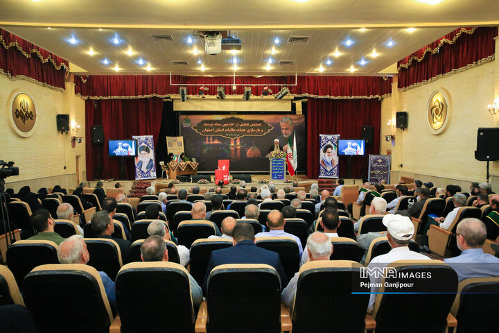 همایش تجلیل از خادمین ستاد توسعه عتبات عالیات استان اصفهان