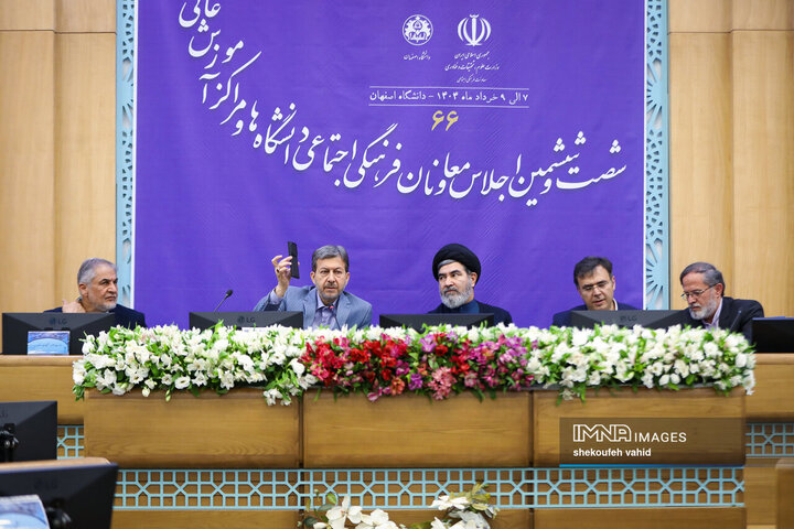 شصت و ششمین اجلاس معاونان فرهنگی اجتماعی دانشگاه ها و مراکز آموزش عالی سراسر کشور