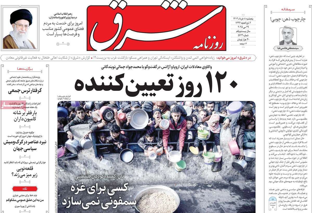 مبارزه با فساد، وظیفه قطعی مدیران