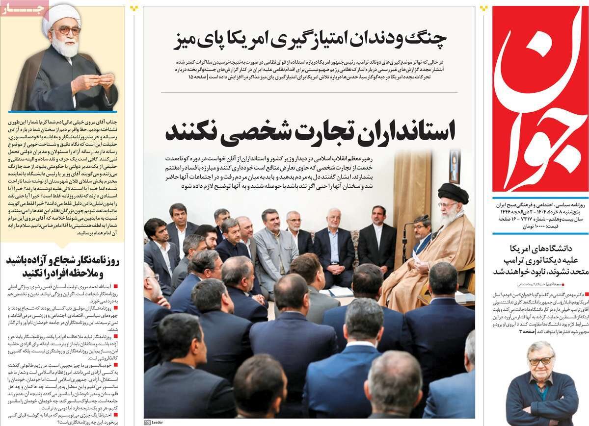 مبارزه با فساد، وظیفه قطعی مدیران